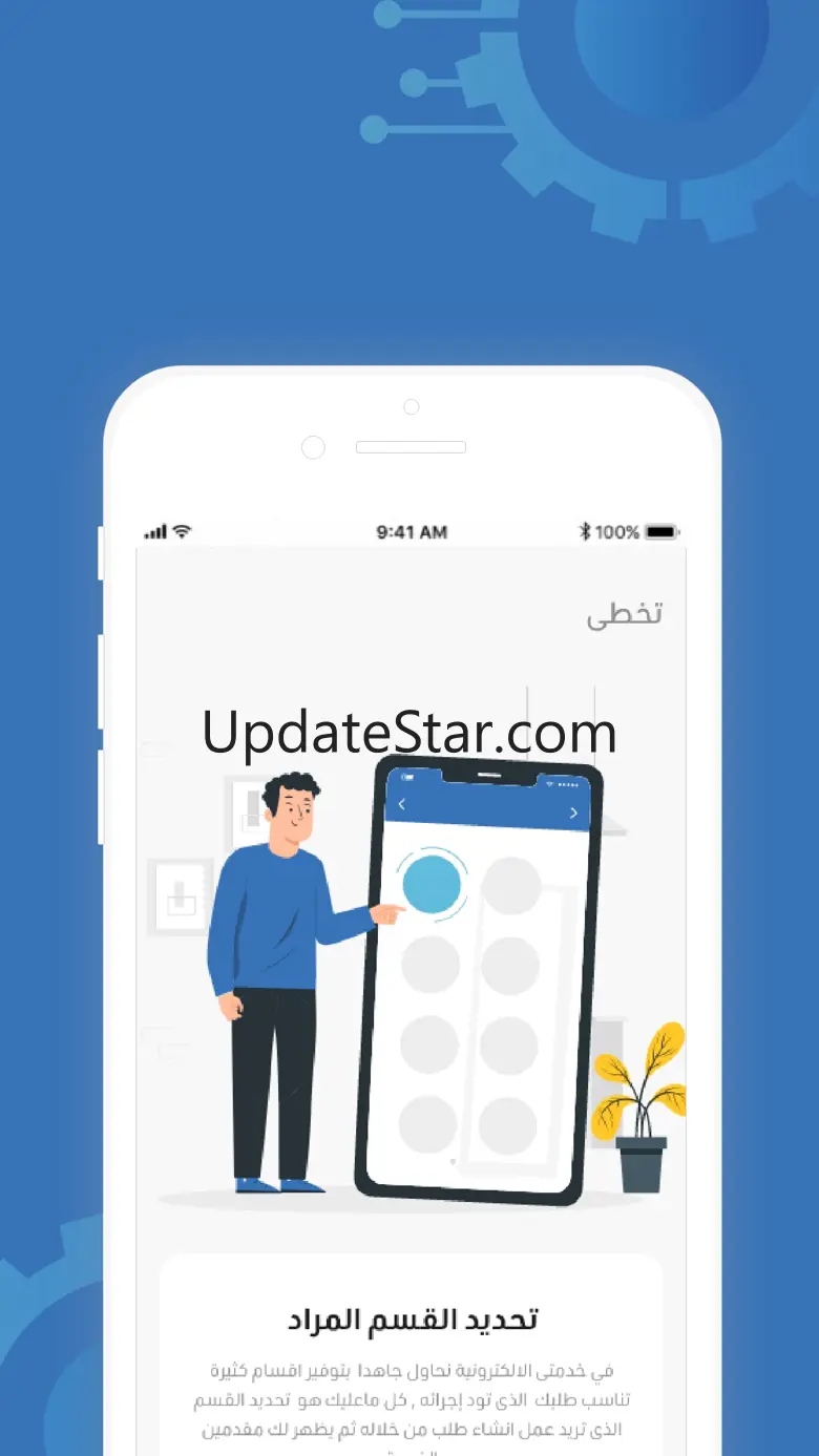 خدمتي الالكترونية 1.0.7