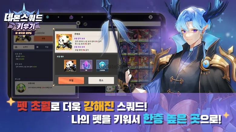 데몬스쿼드 키우기: 팀 방치형 RPG 1.5