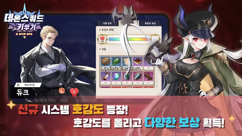 데몬스쿼드 키우기: 팀 방치형 RPG 1.5