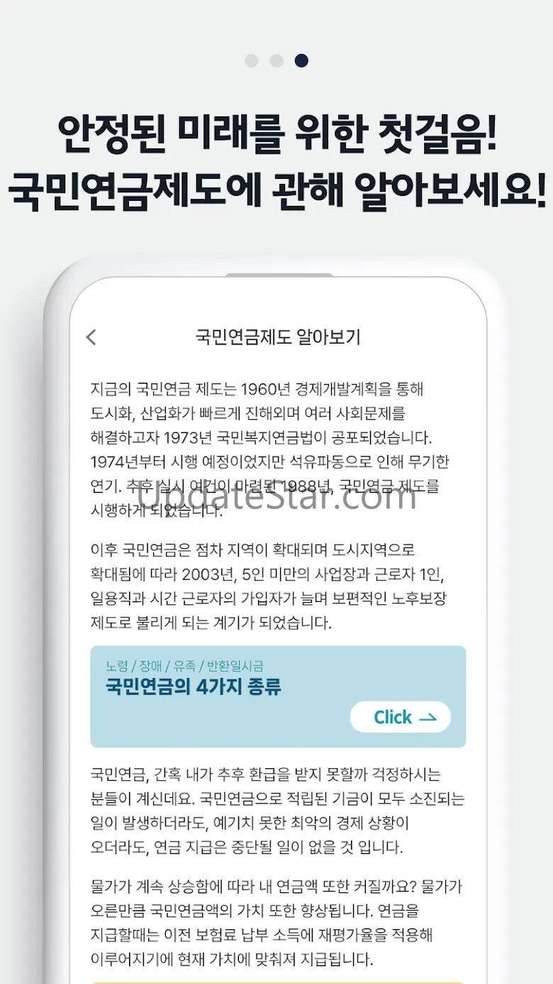 국민연금 알아보기 - 수령액조회, 환급금 5.0