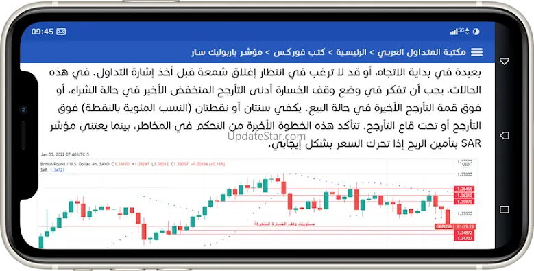 مكتبة المتداول العربي: فوركس 1.17.5