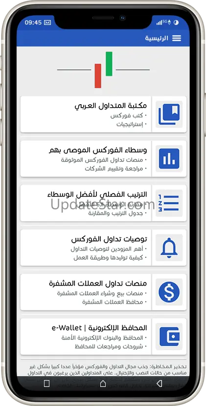 مكتبة المتداول العربي: فوركس 1.17.5