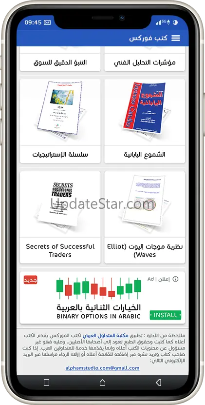 مكتبة المتداول العربي: فوركس 1.17.5