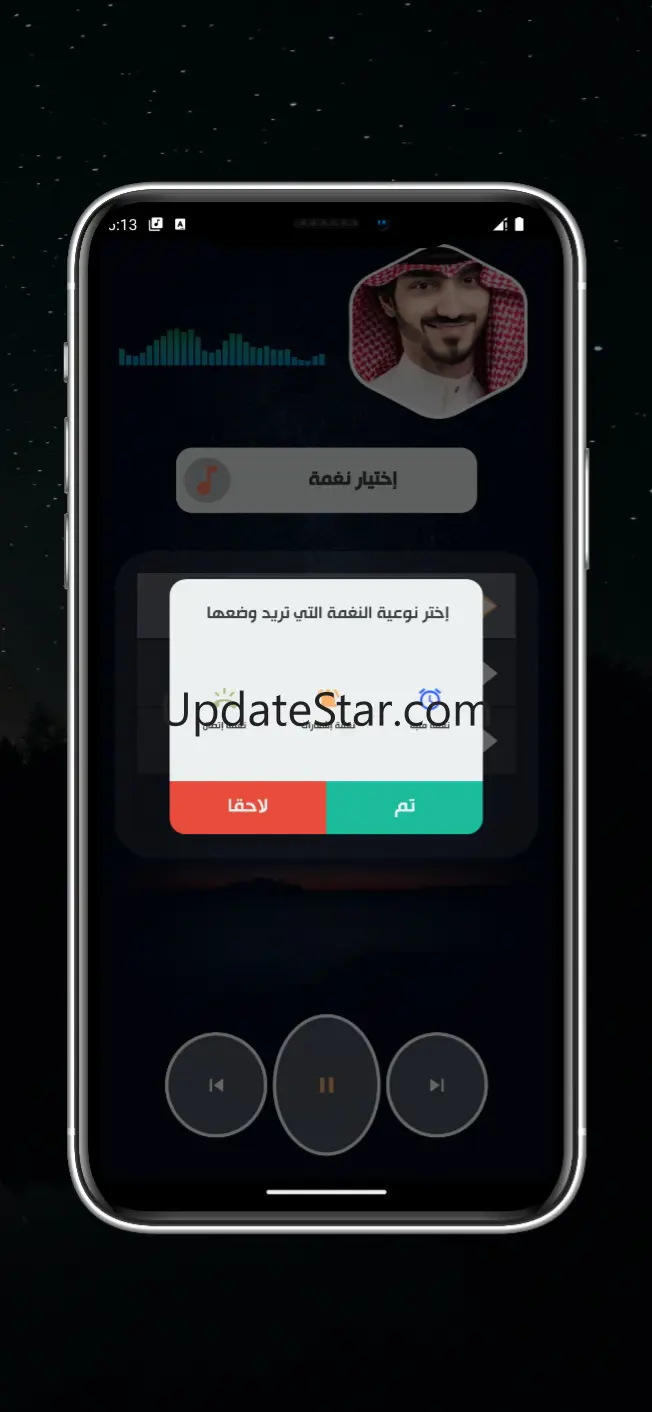 شيلات بدر العزي 2025 بدون نت 1.02