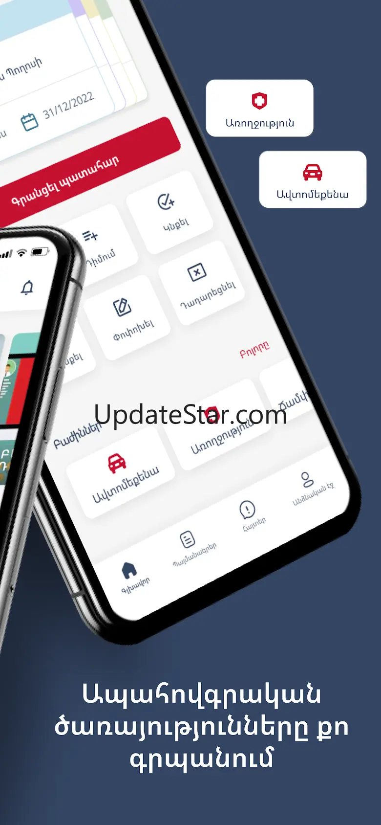 LIGA Mobile 2.19.2