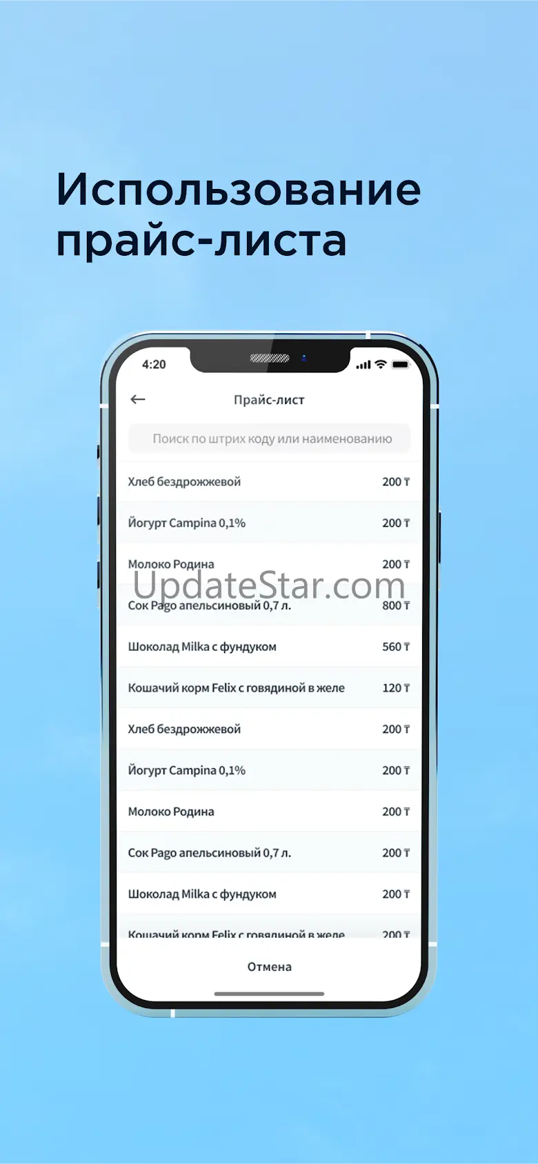 Webkassa 5.7.1