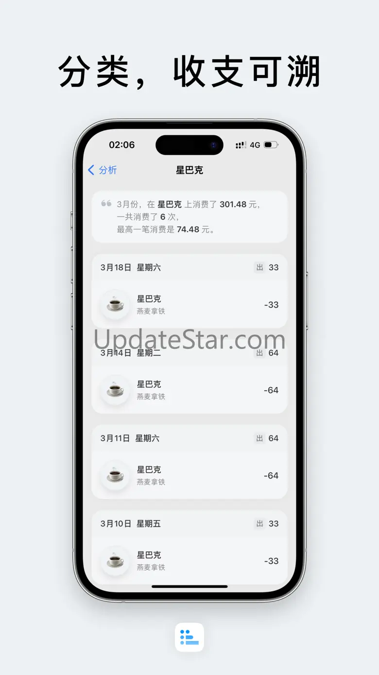 度支 掌管收支 3.0.1