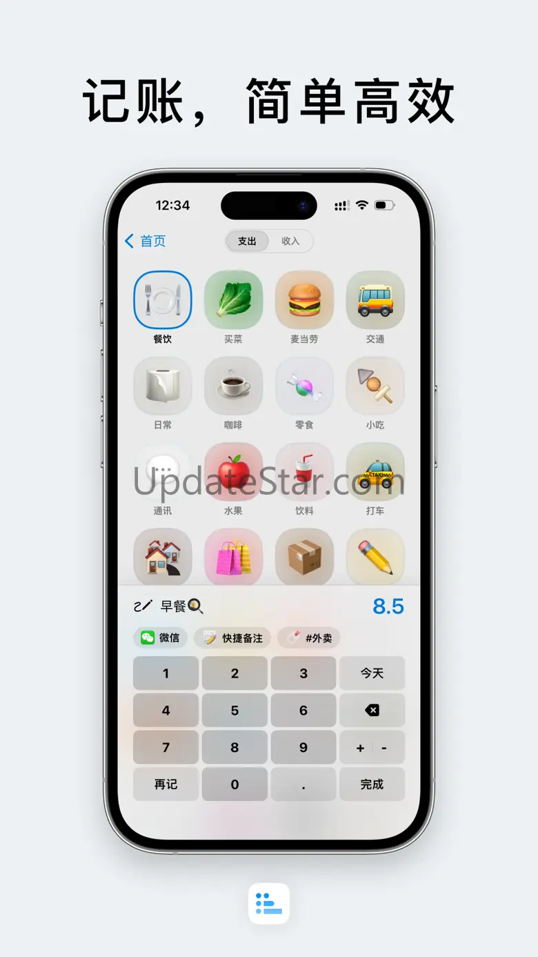 度支 掌管收支 3.0.1
