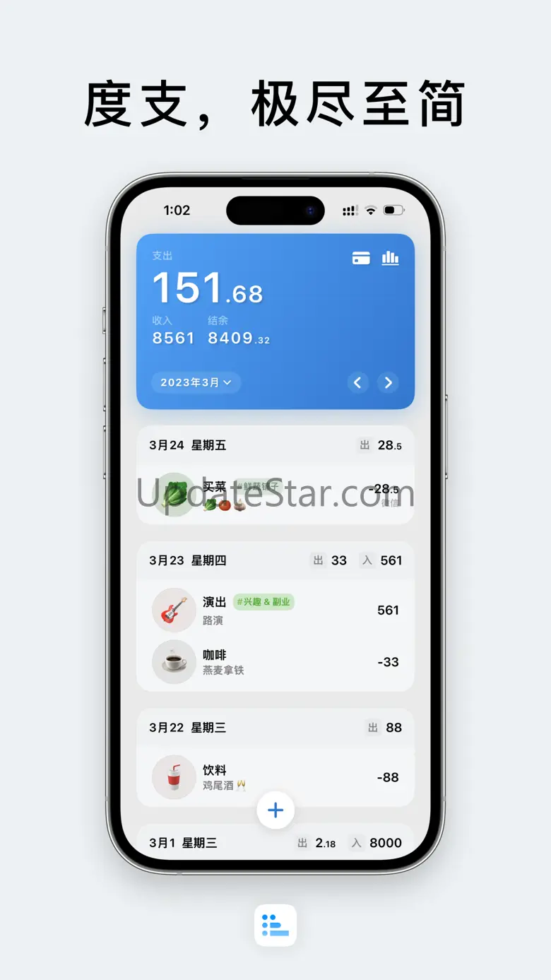 度支 掌管收支 3.0.1