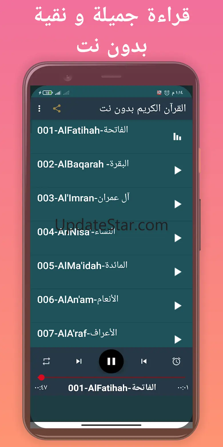 Yasser Al Dosari Quran Offline 15.0.0