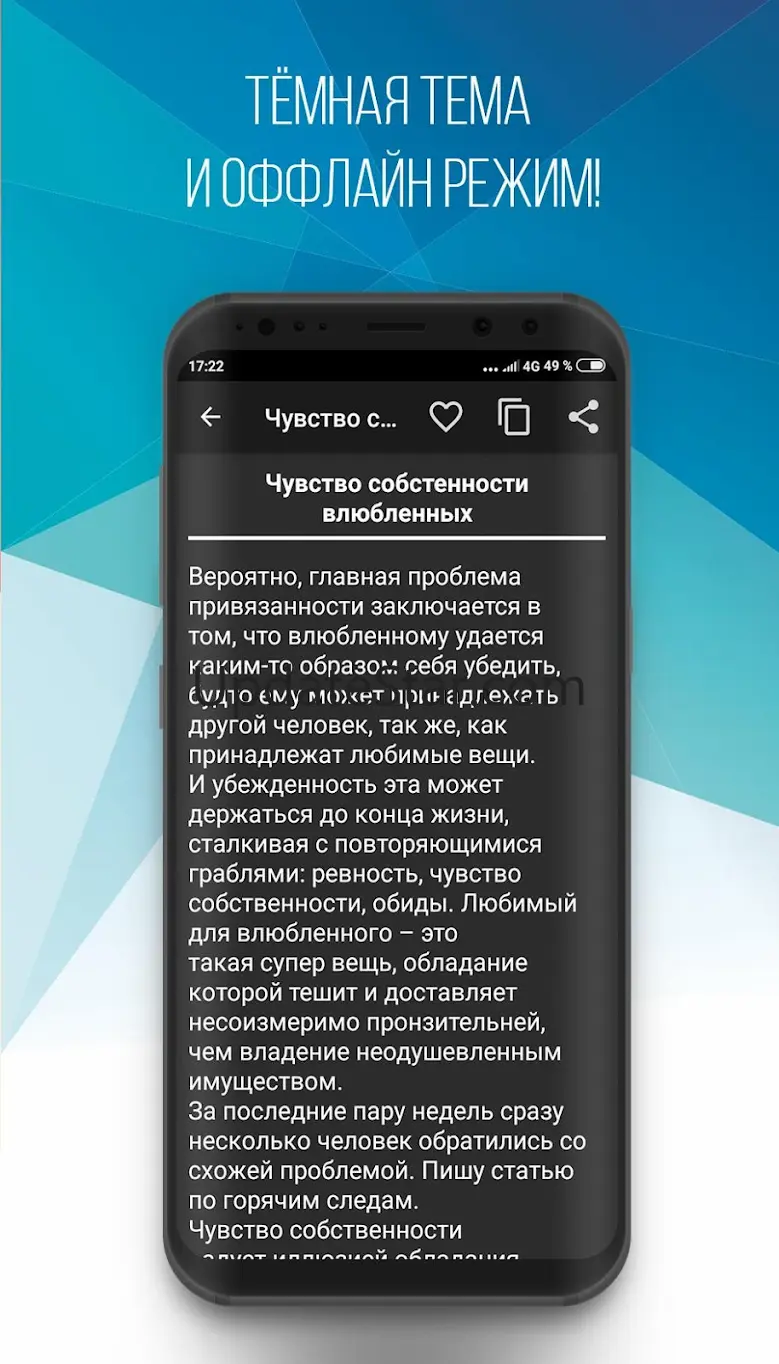 Отношения мужчины и женщины 1.6.0