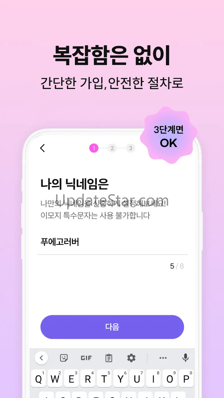 캔디캠 - 영상통화, 만남을 쉽고 달콤하게!