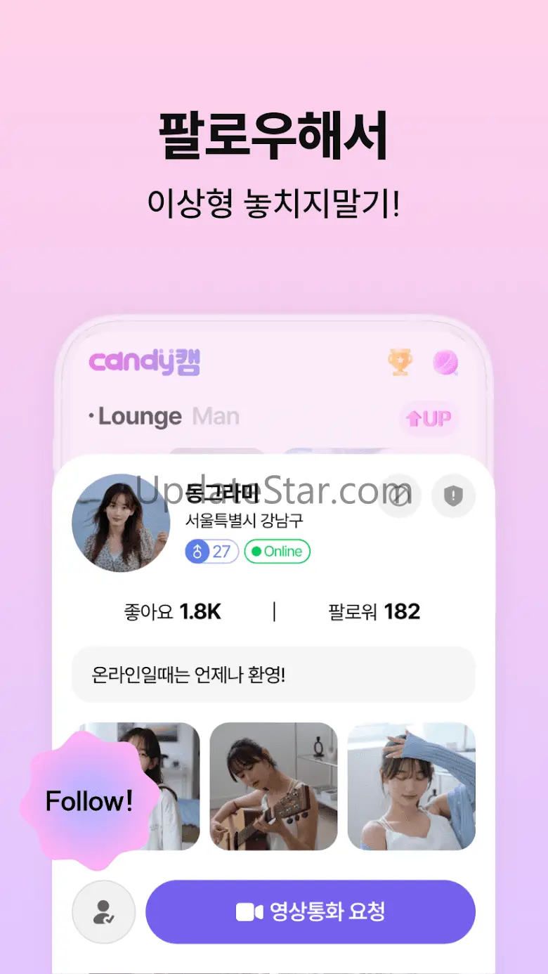 캔디캠 - 영상통화, 만남을 쉽고 달콤하게!