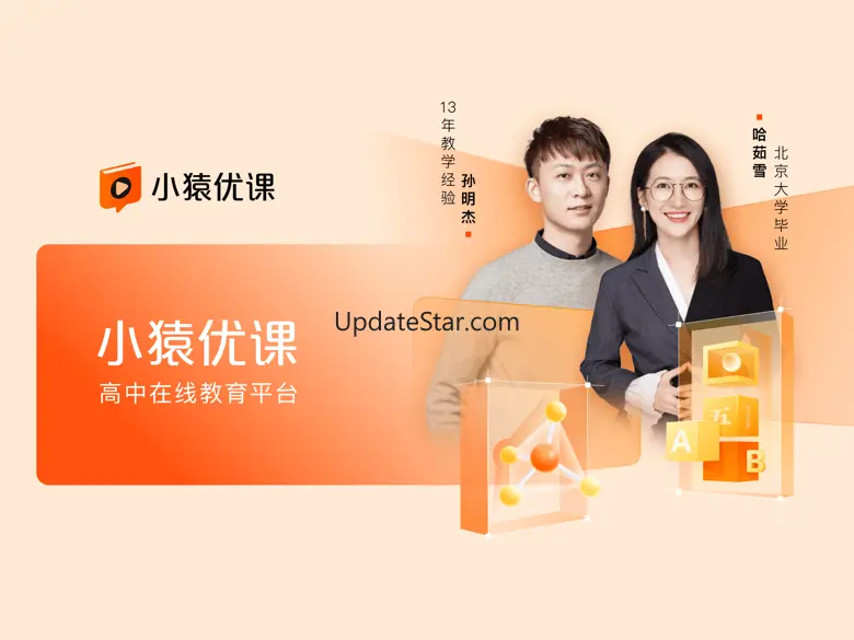 小猿优课 HD 1.56.0