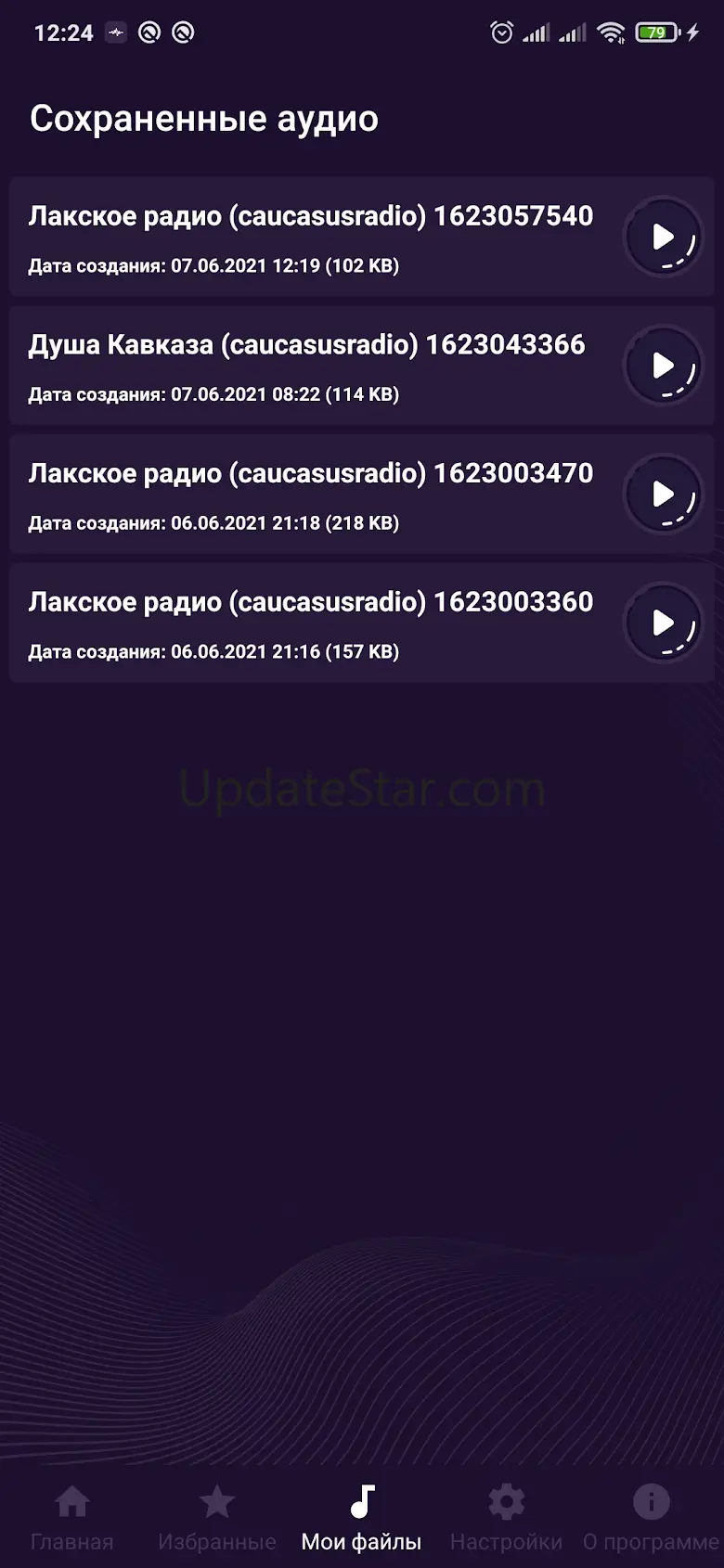 Радио Кавказа