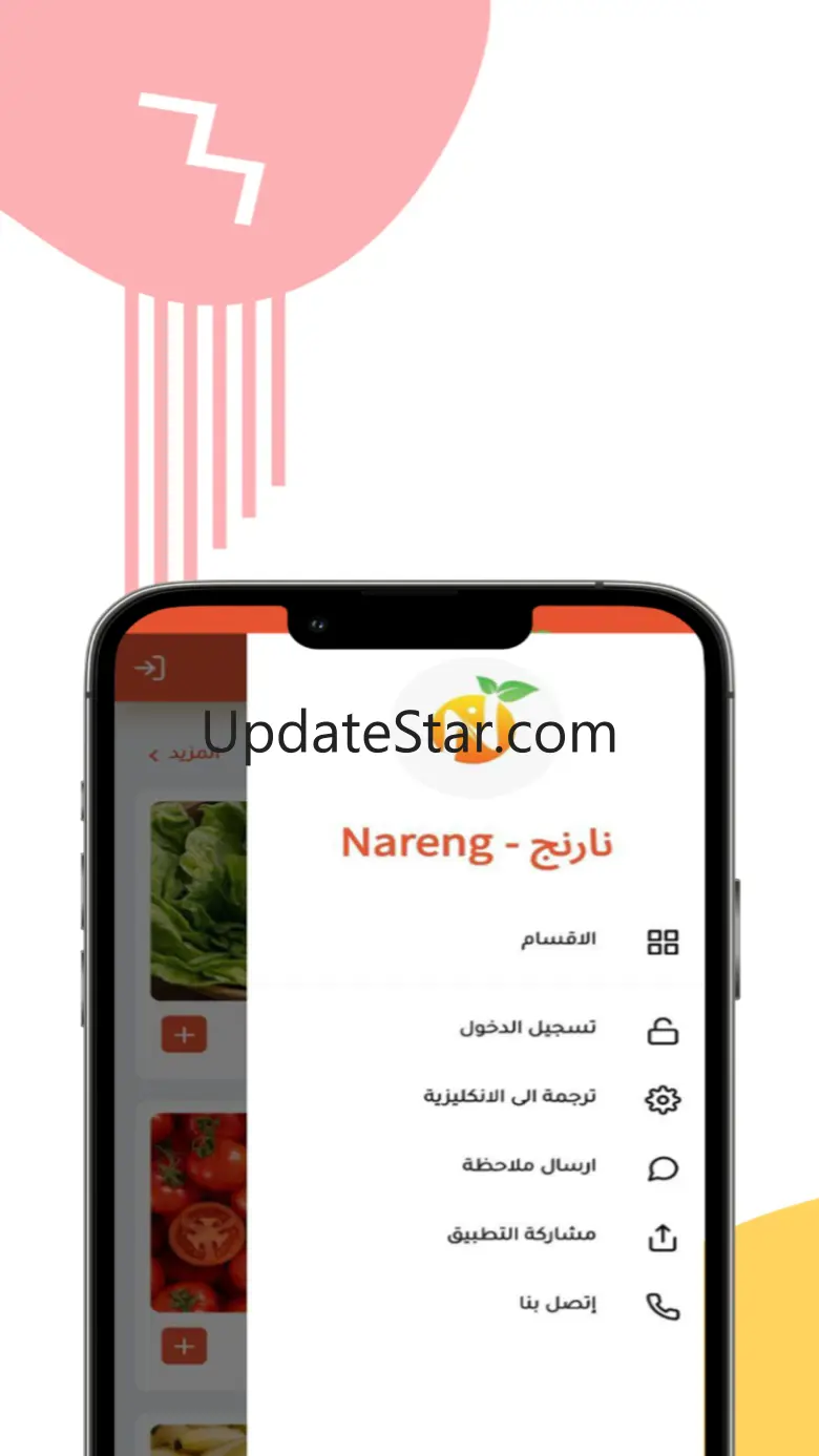 Nareng - نارنج 1.0.5