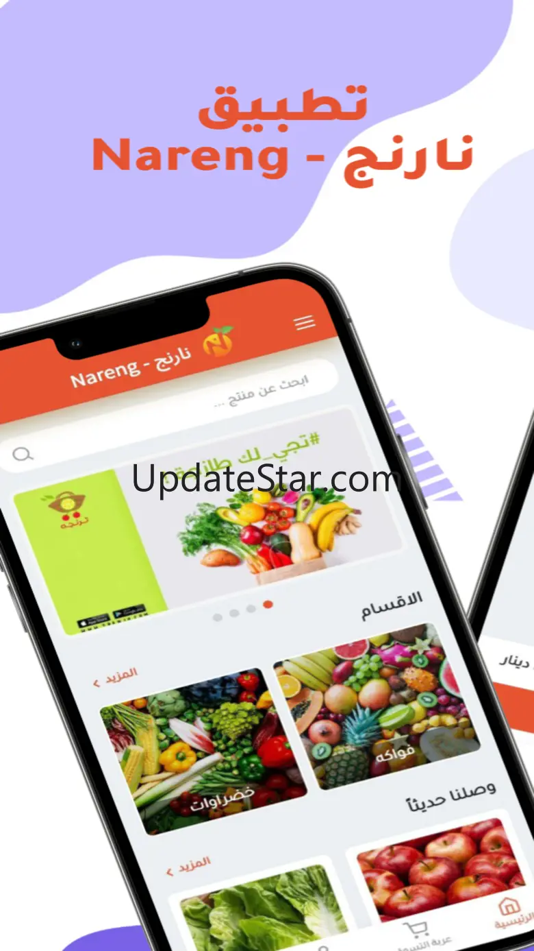 Nareng - نارنج 1.0.5