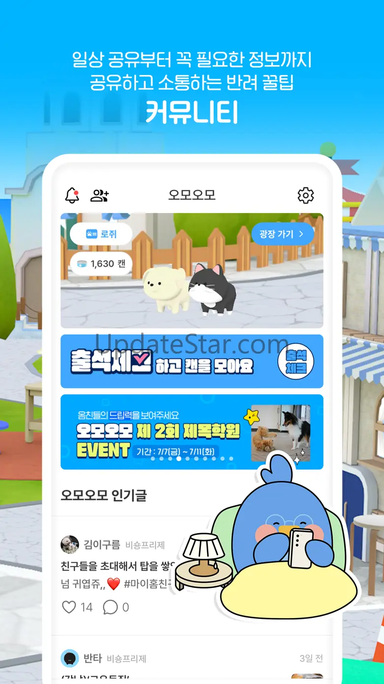 O모O모(오모오모)