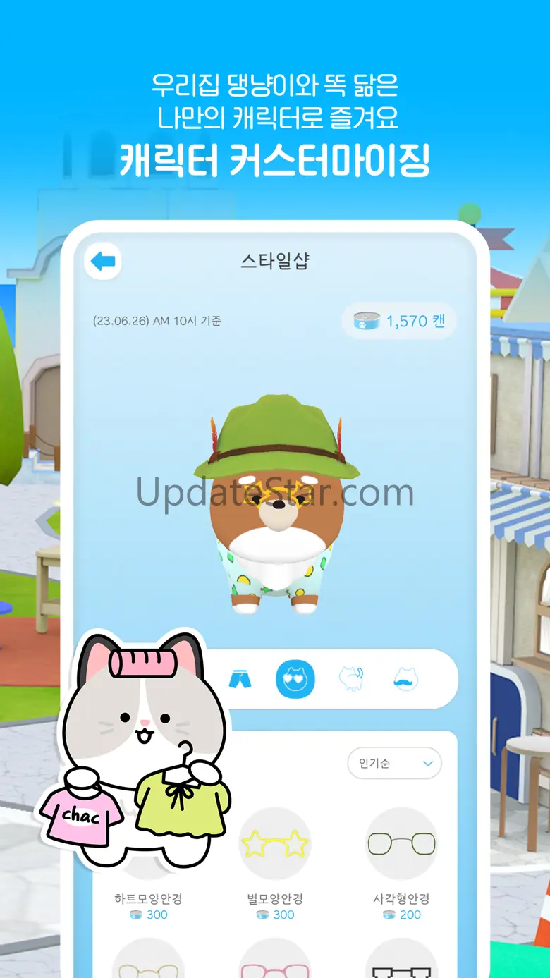 O모O모(오모오모)