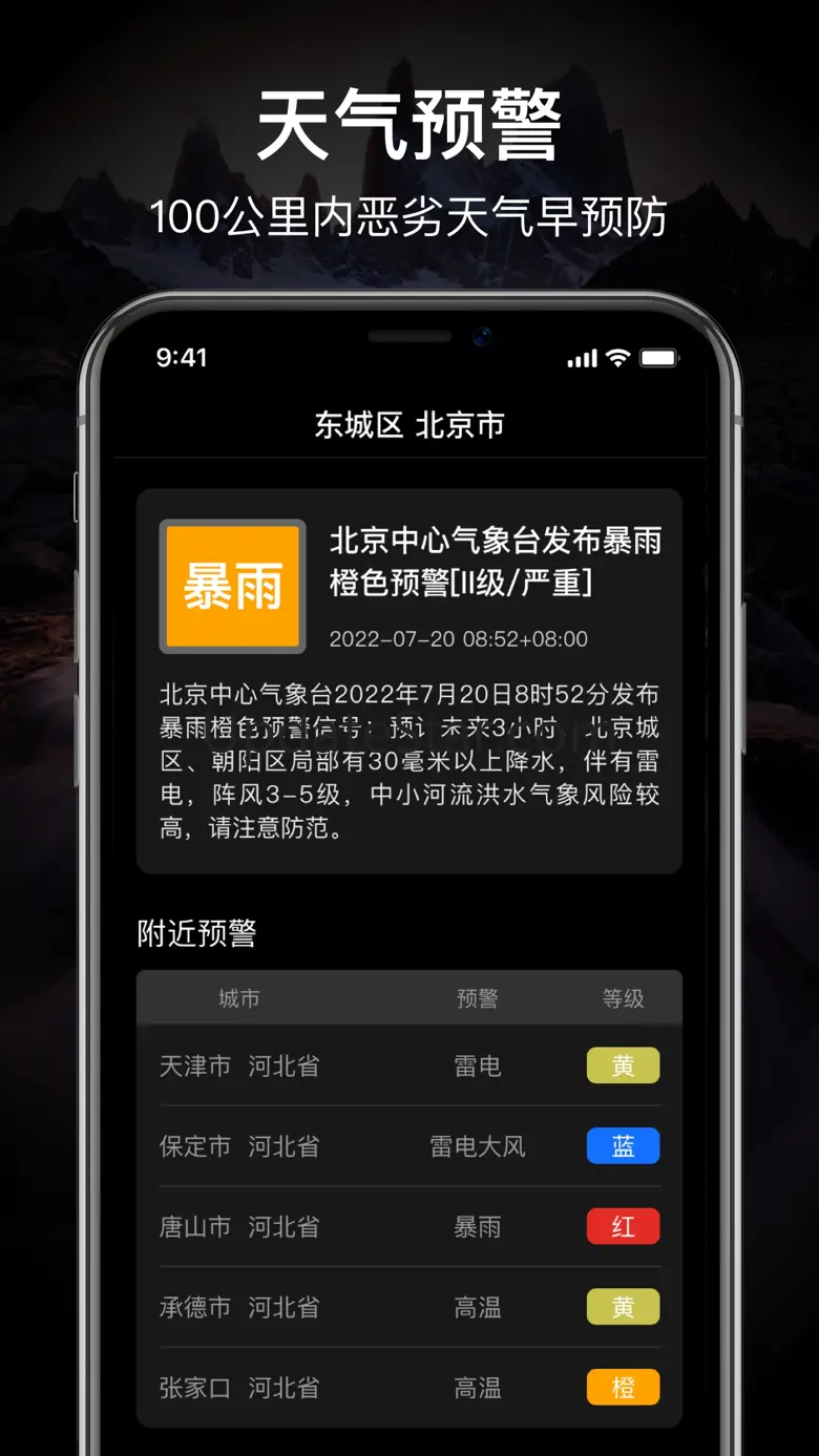 GPS海拔测量-测海拔高度 1.0.5