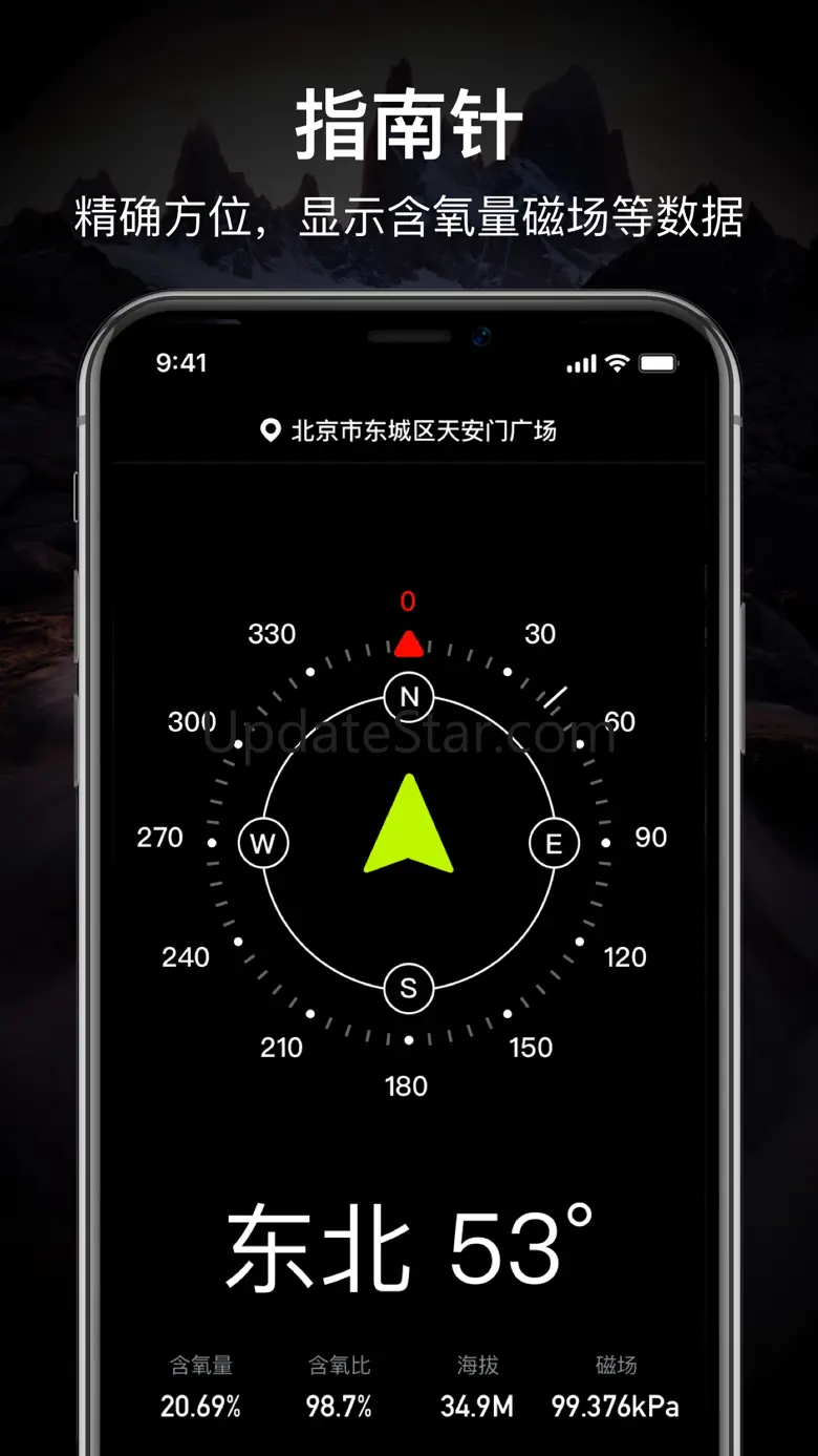 GPS海拔测量-测海拔高度 1.0.5