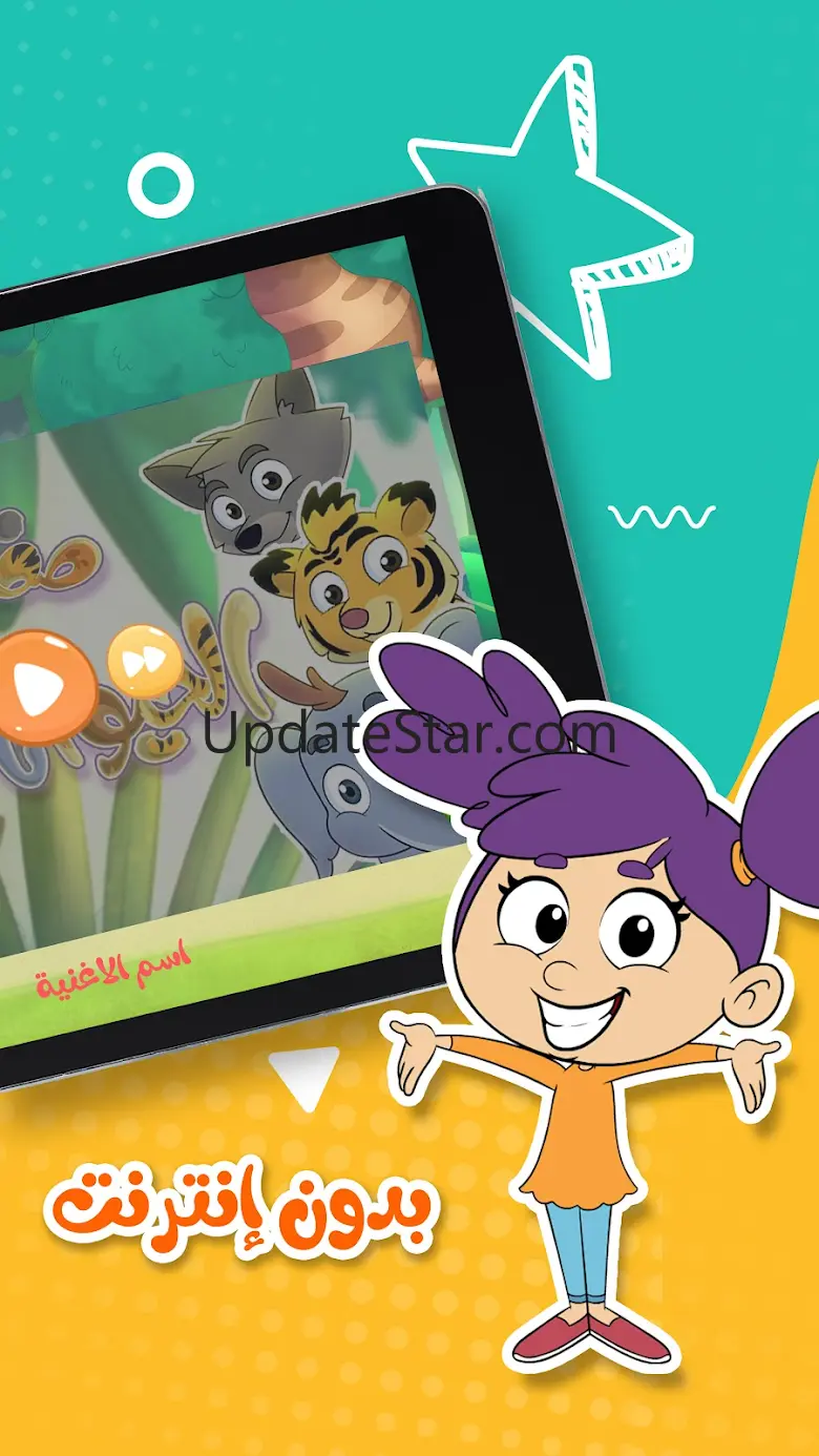 أغاني مرح تي في 1 بدون انترنت 1.3