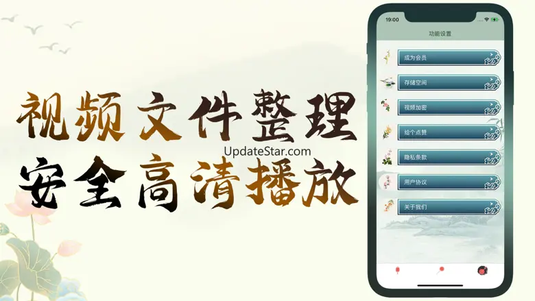 SSPlayer播放器-私人视频相册收藏管理神器 1.0.6