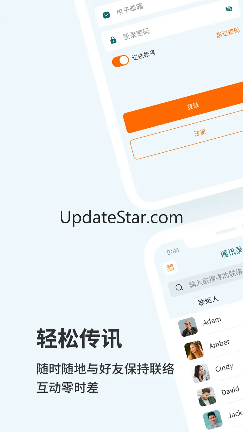 嗨聊 Hailiao-丰富的群组功能控制通讯软件 2.13.1
