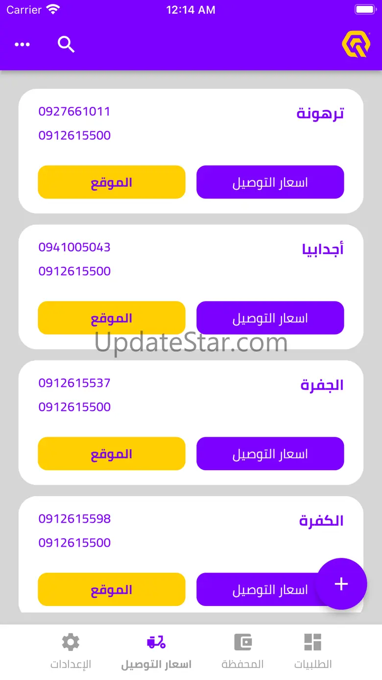 Qd Libya 1.3.3