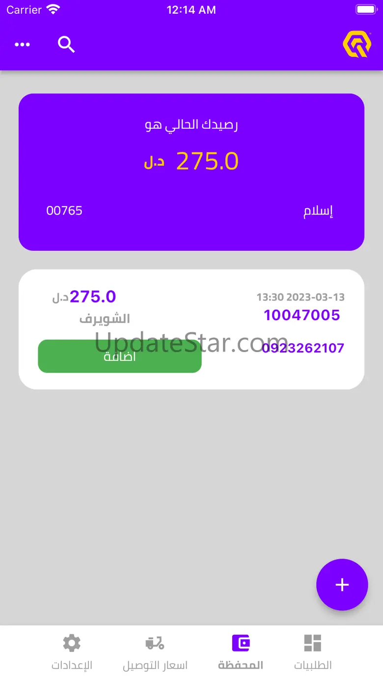 Qd Libya 1.3.3