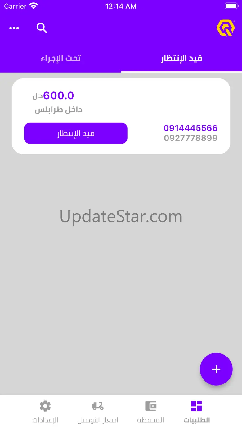 Qd Libya 1.3.3