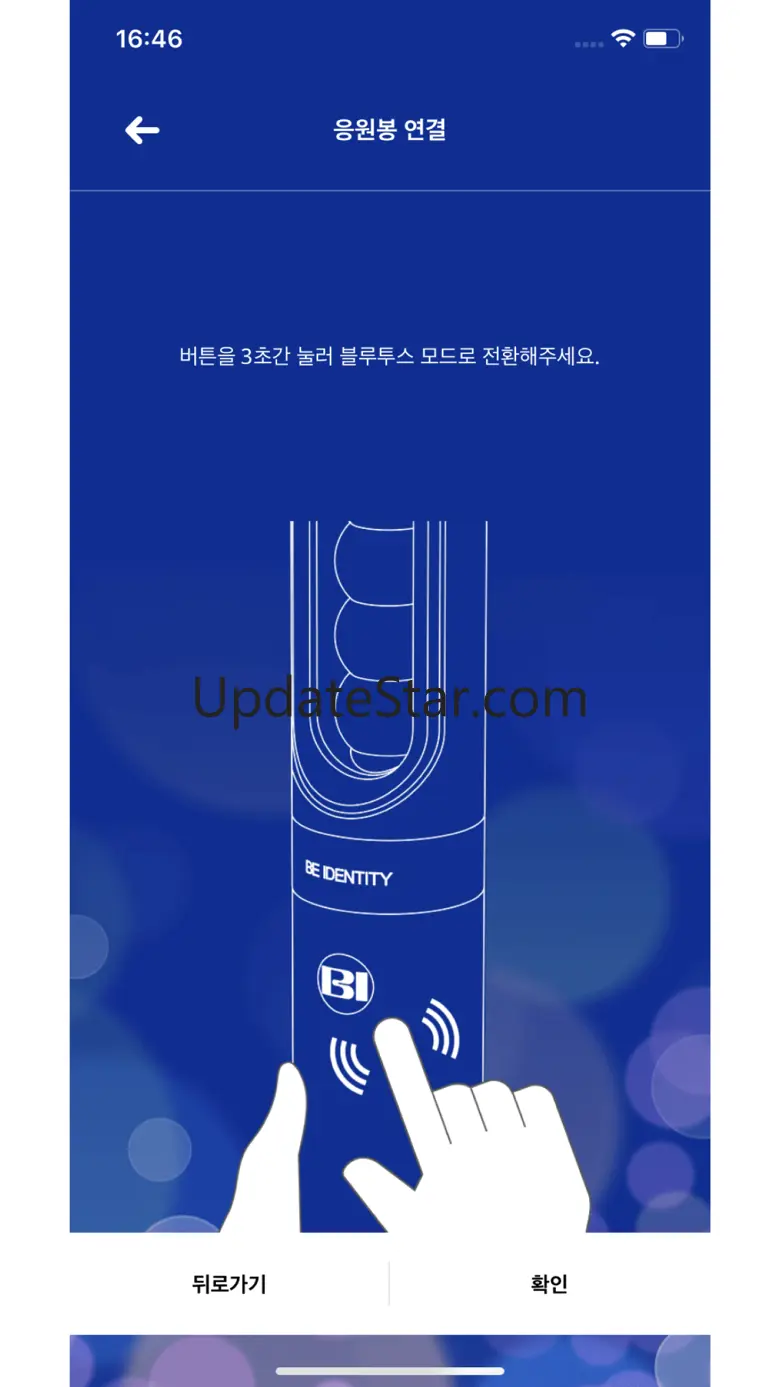 BI OFFICIAL LIGHT STICK 1.0.0
