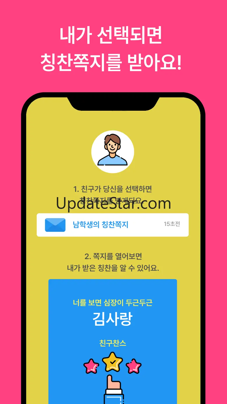 누구나 - 학교 익명 질문 & 투표 V 1.0.19