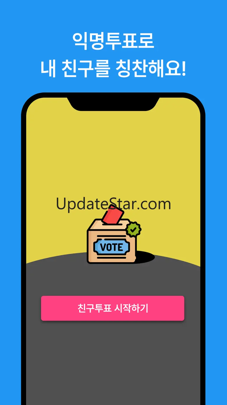 누구나 - 학교 익명 질문 & 투표 V 1.0.19