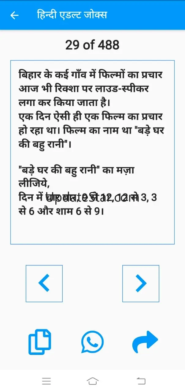 Non Veg Jokes - हिंदी and Engl 2.0.1