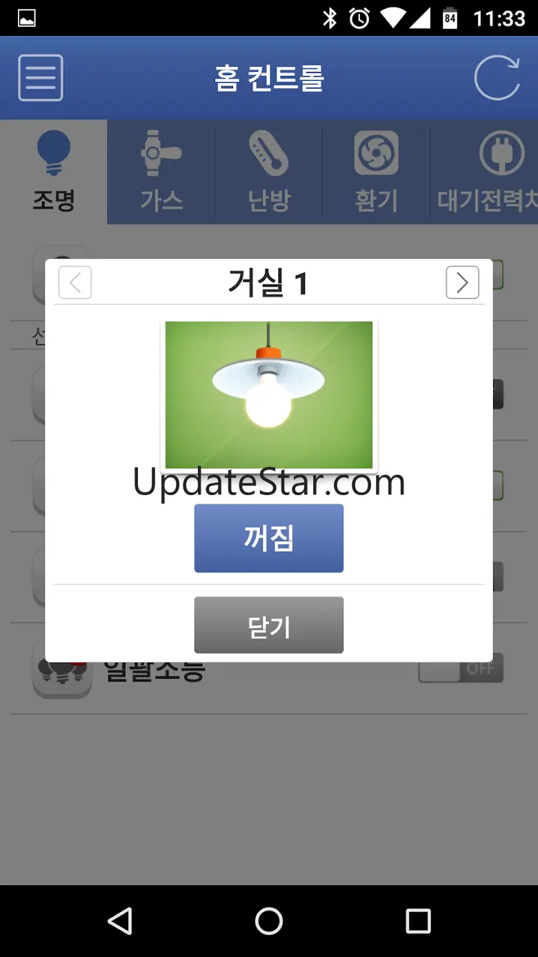 포스코 더샵 스마트 앱