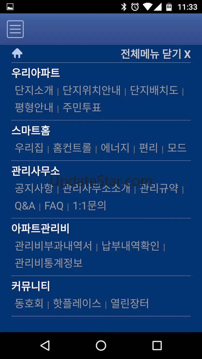 포스코 더샵 스마트 앱