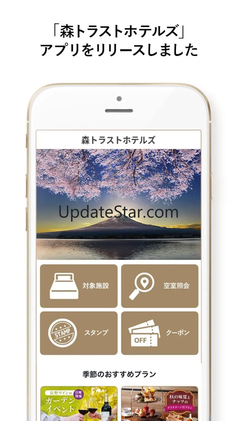 森トラストホテルズアプリ 11.28.0.0