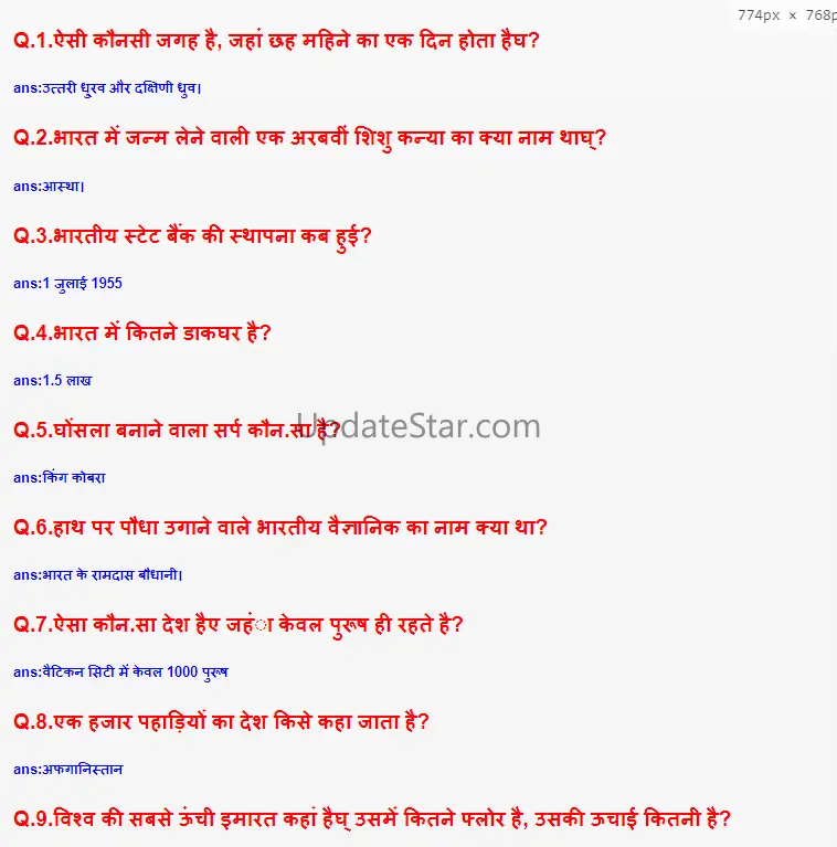 Patwari Exam - Patwar Bharti 2.0.0