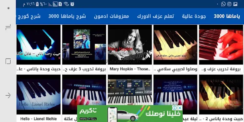 Learn Piano Keyboard 2.0