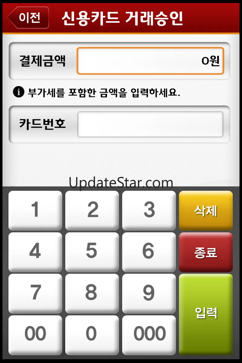 모바일스마트로 NFC(보안)