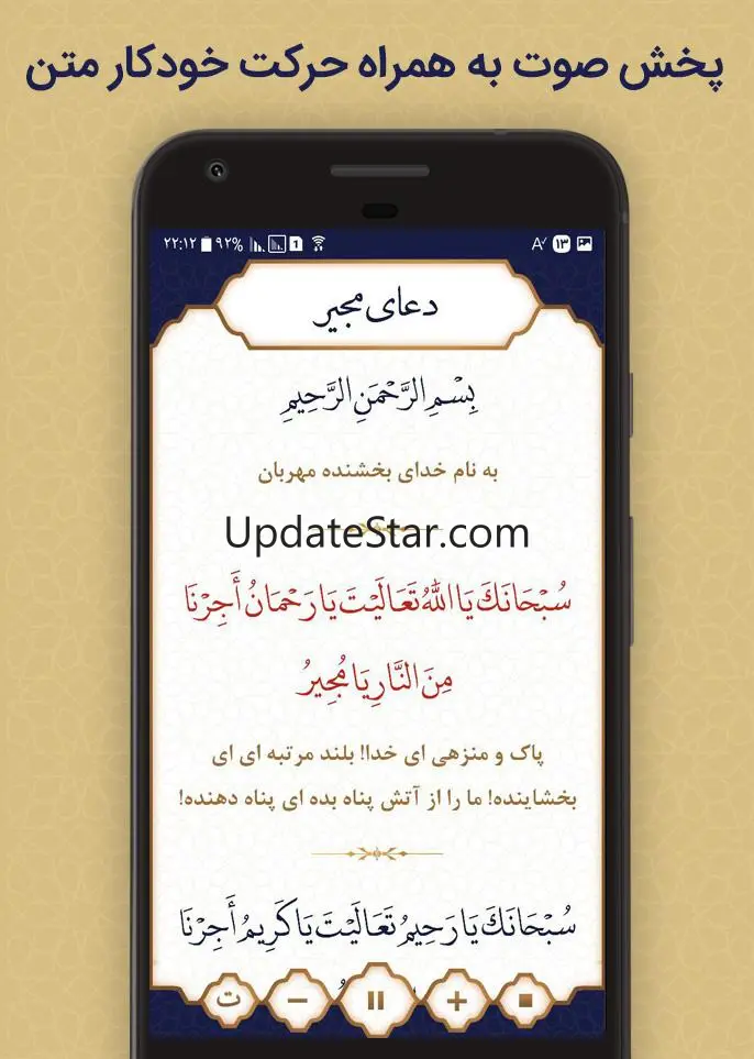 دعای سحر 3.2-google