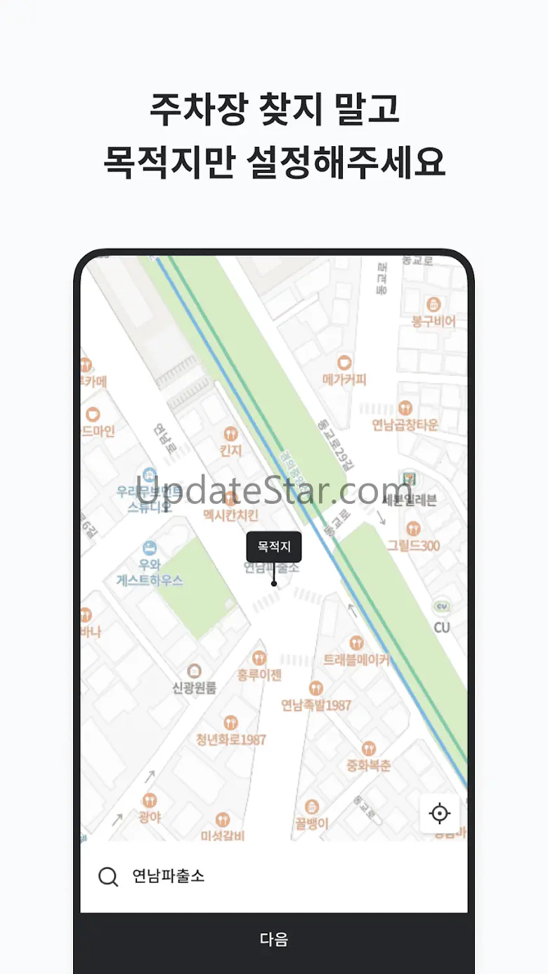 잇차- 주차대행, 온디멘드주차서비스 1.0.22