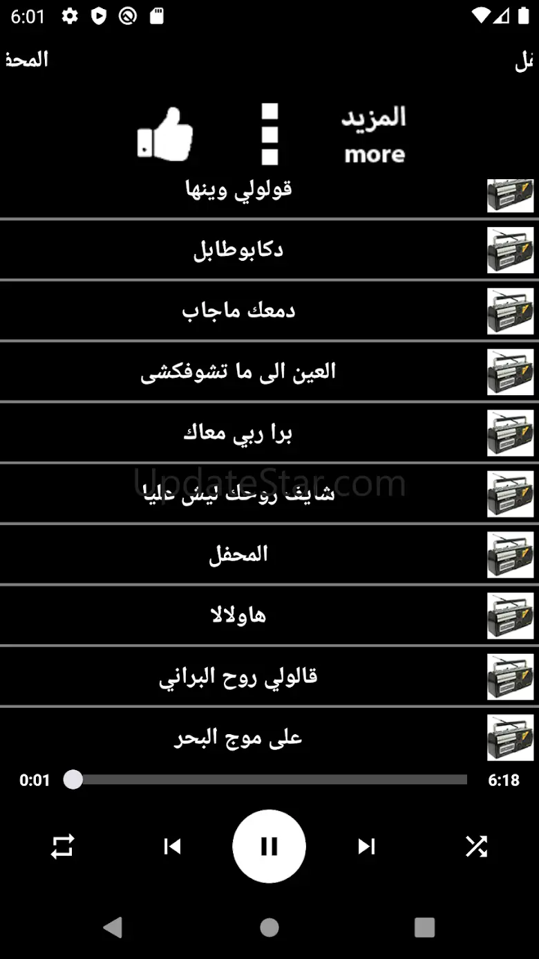 جميع الاغاني التونسيه بدون نت 3.0