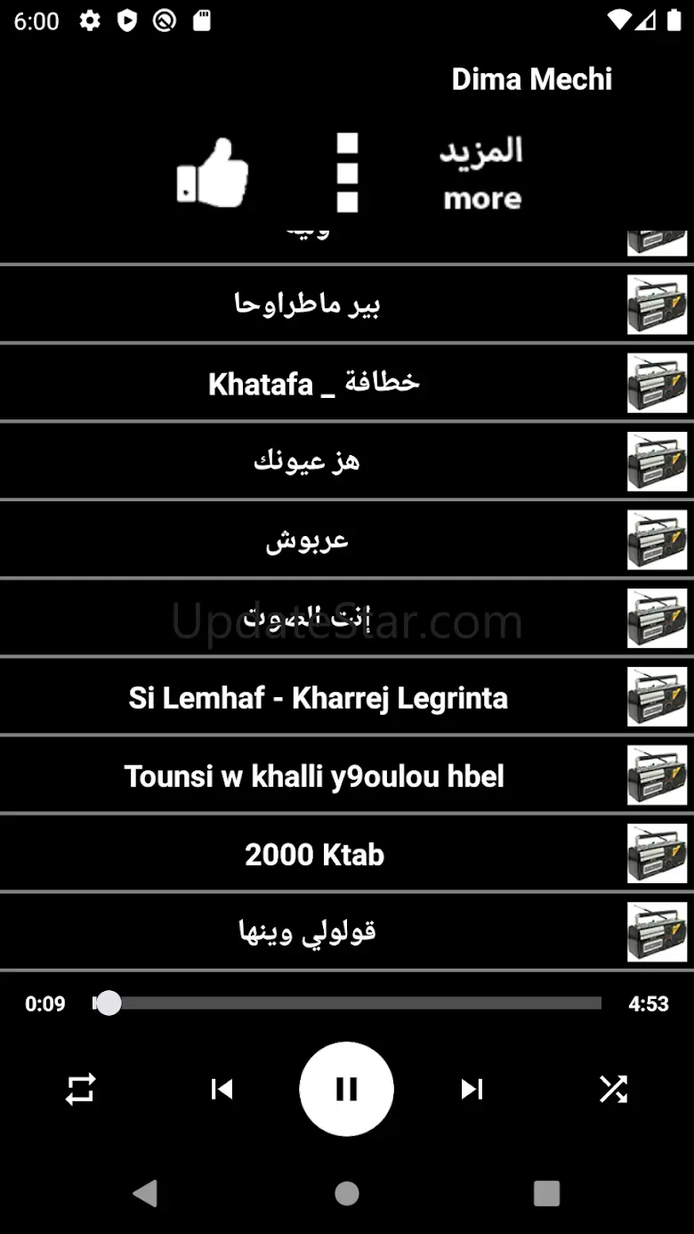 جميع الاغاني التونسيه بدون نت 3.0