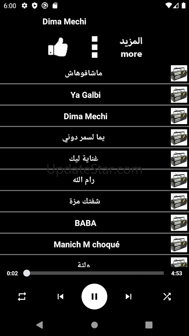 جميع الاغاني التونسيه بدون نت 3.0