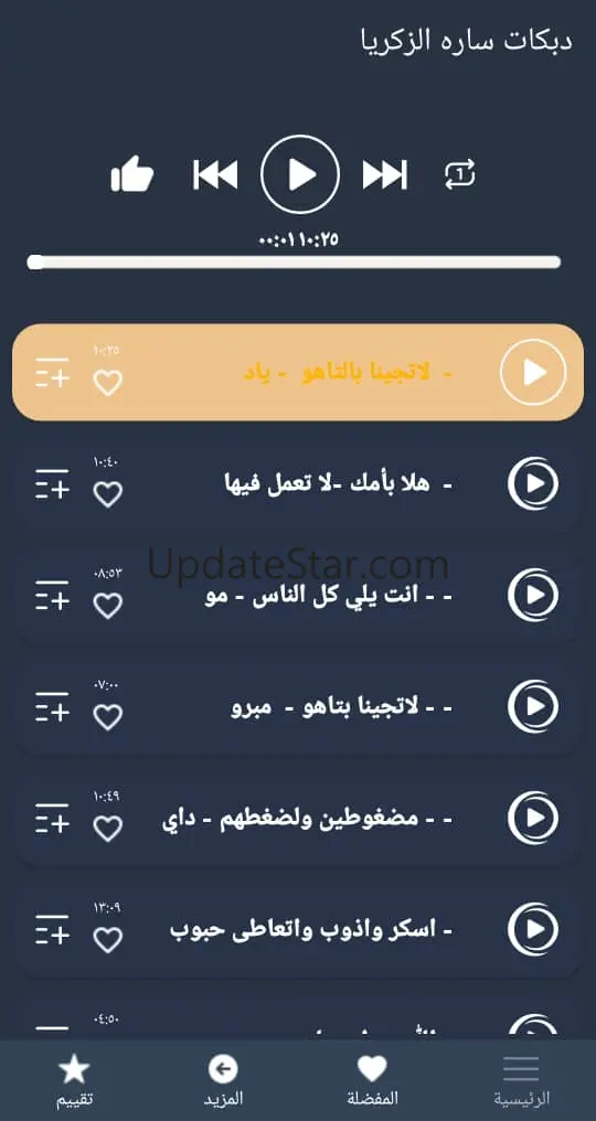 اغاني دبكات سارة الزكريا بدونت 3.4