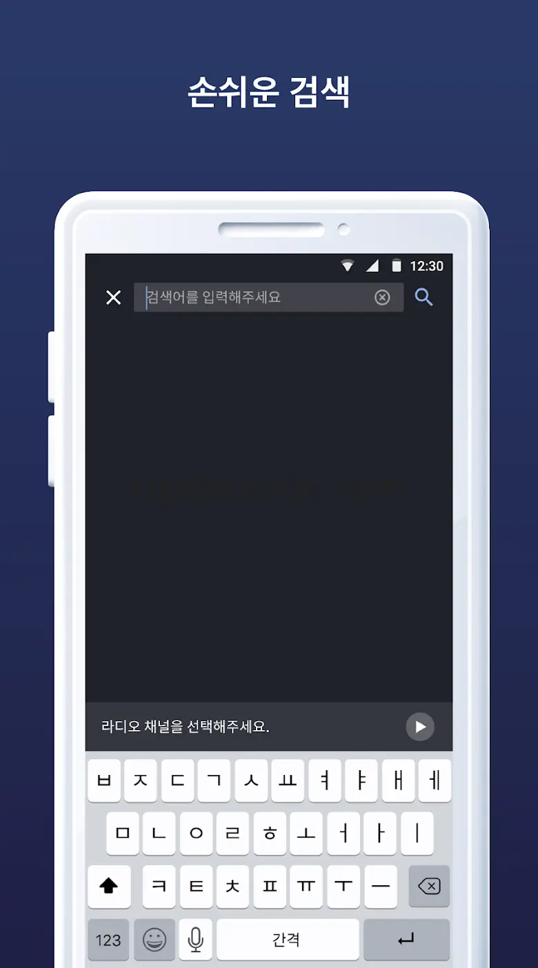 라디오 플러스 - 한국 라디오 1.1.8
