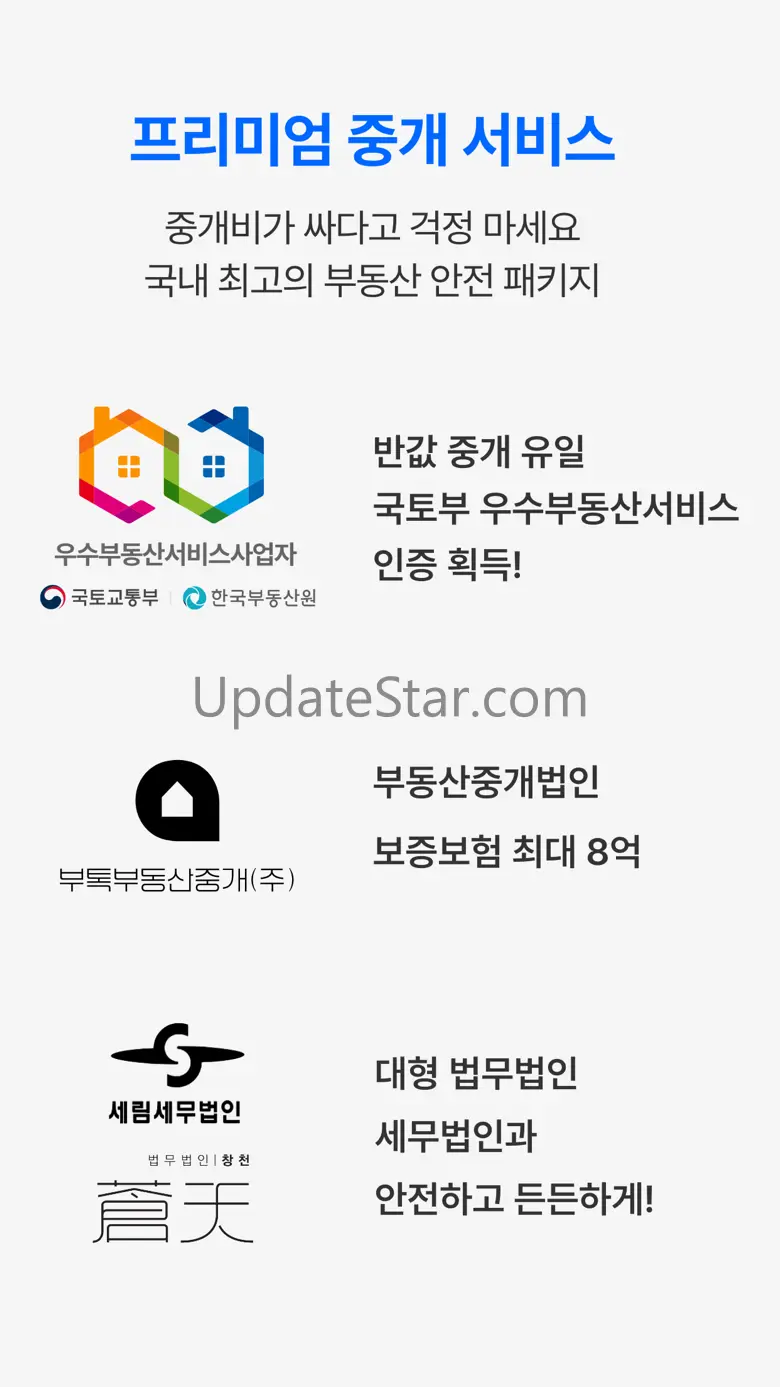 부톡 - 아파트 필수앱, 중개수수료50%, 국토부인증 2.3.8