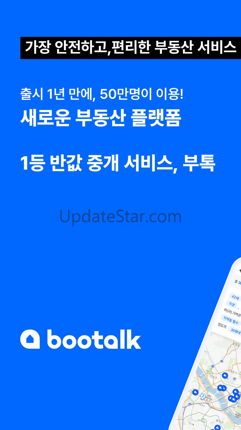 부톡 - 아파트 필수앱, 중개수수료50%, 국토부인증 2.3.8